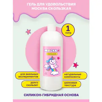 Гель-смазка Москва Скользкая на гибридной основе, 1 л