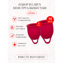 Набор менструальных чаш Woma Iona S и M, красный