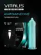 Презервативы анатомической формы Vitalis Premium, 12 шт