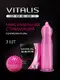 Презервативы с кольцами и точками Vitalis Premium, 3 шт