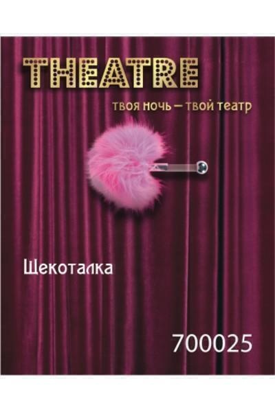 Щекоталка TOYFA Theatre Маленькая, розовый