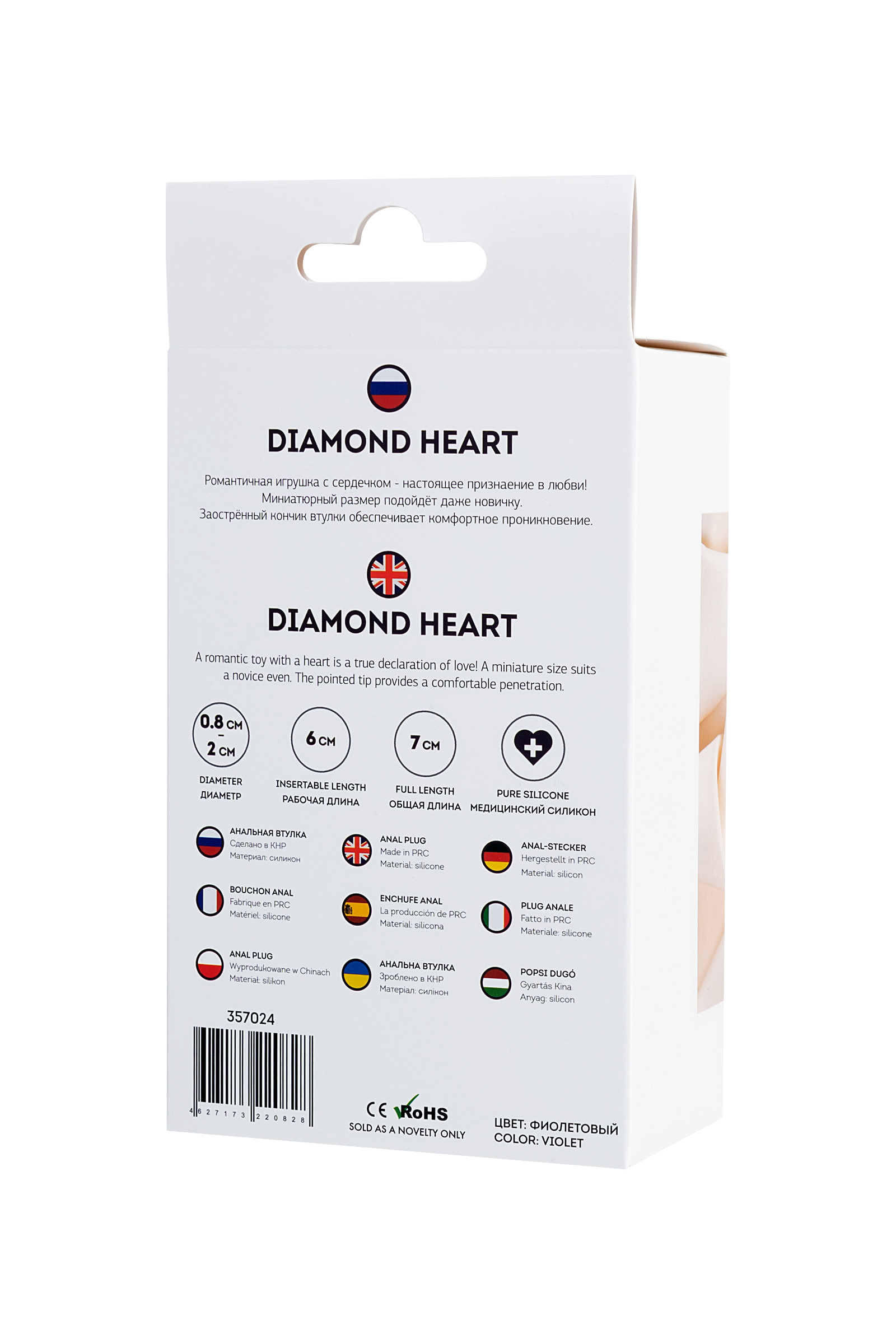 Анальная пробка ToDo by Toyfa Diamond Heart, фиолетовая с бесцветным кристаллом