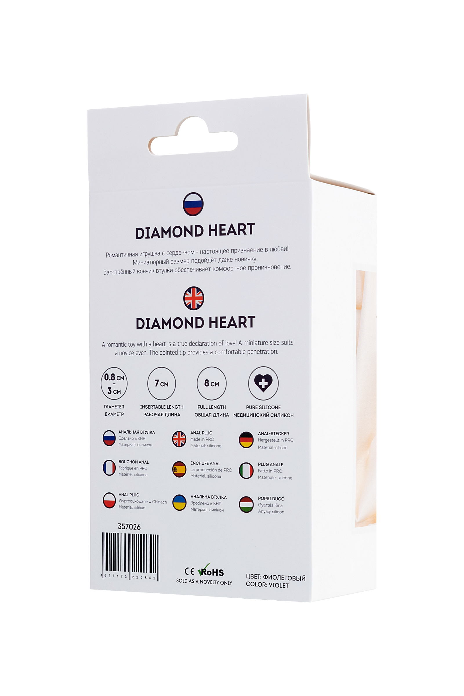 Анальная пробка ToDo by Toyfa Diamond Heart, фиолетовая с бесцветным кристаллом
