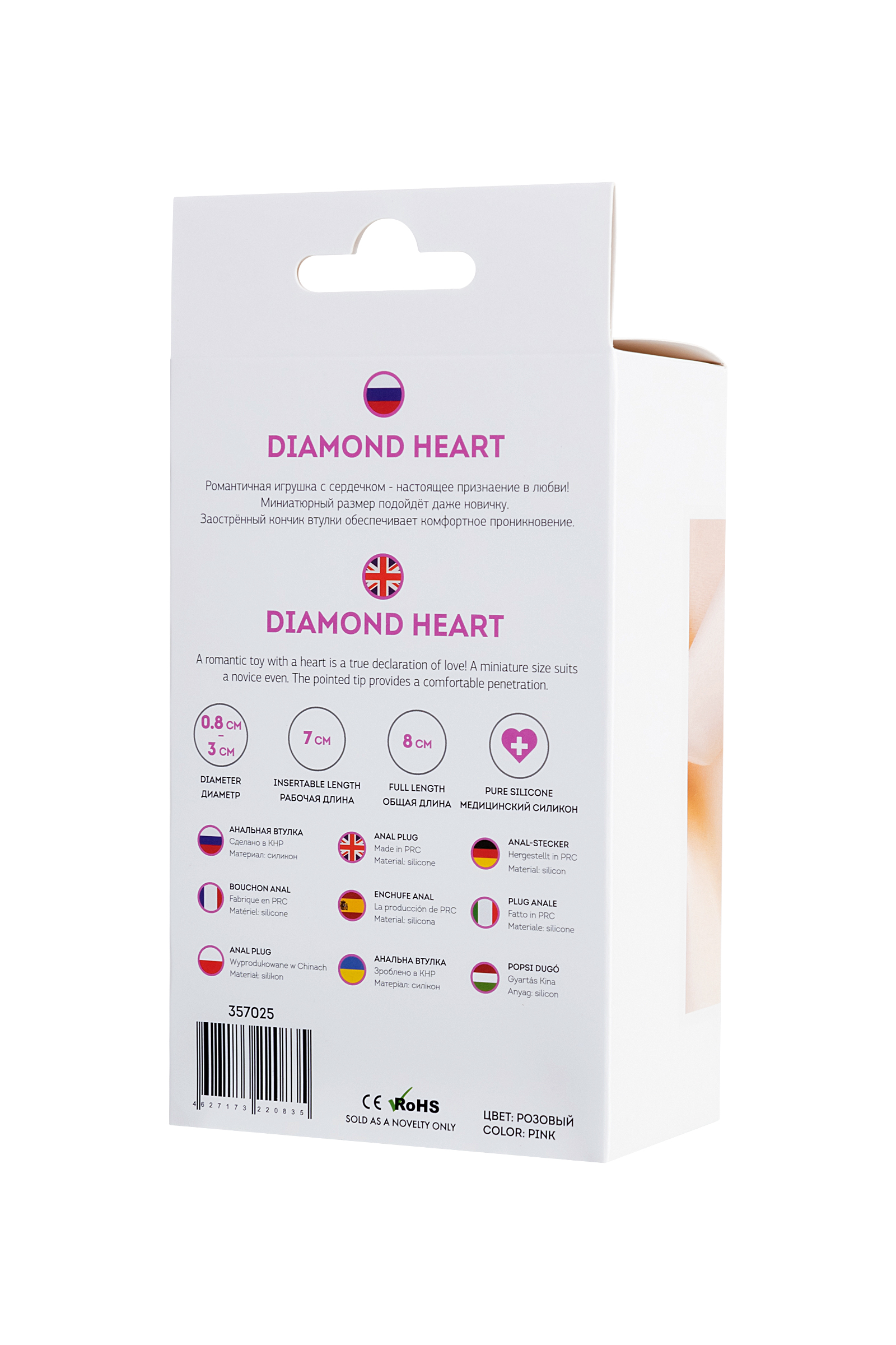 Анальная пробка ToDo by Toyfa Diamond Heart, розовая с бесцветным кристаллом