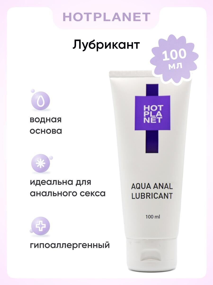 Анальная смазка с пантенолом Hot Planet Aqua Anal на водной основе, 100 мл