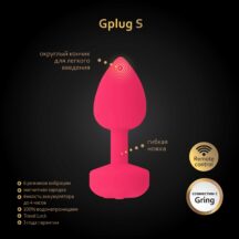 Анальная вибропробка Gvibe GPlug S, розовая