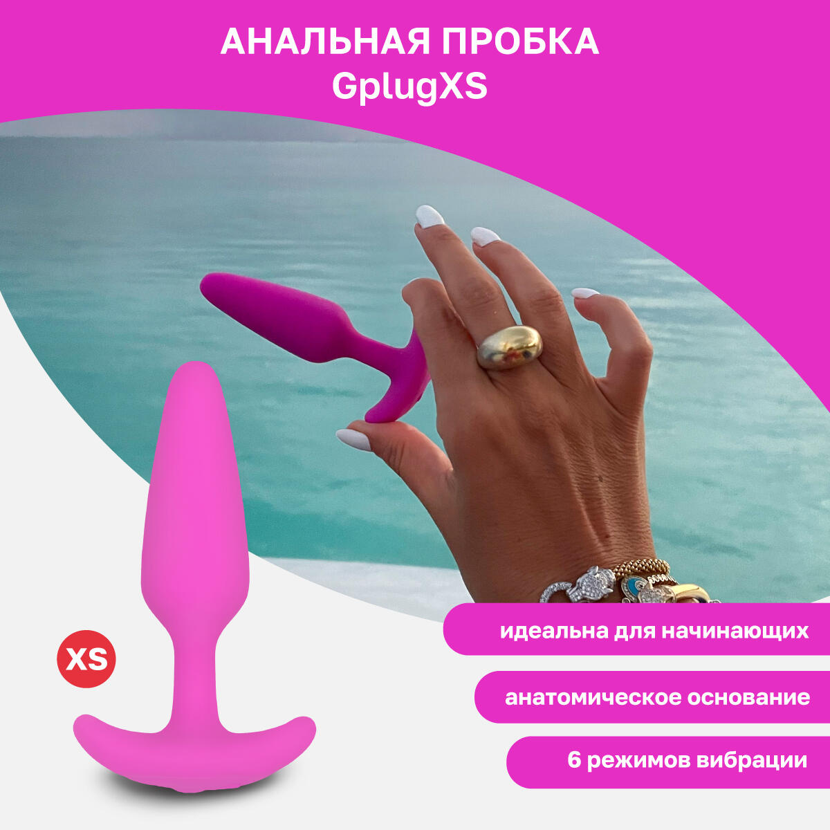 Анальная вибропробка Gvibe Gplug XS, розовый