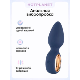 Анальная вибропробка Hot Planet Mars, синяя