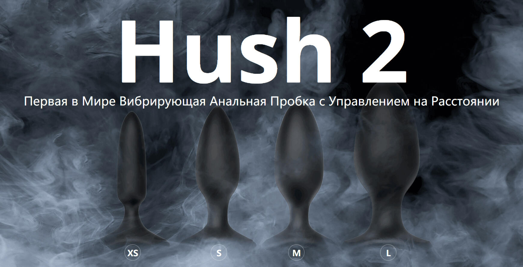 Анальная вибропробка Lovense Hush 2 XS, черная