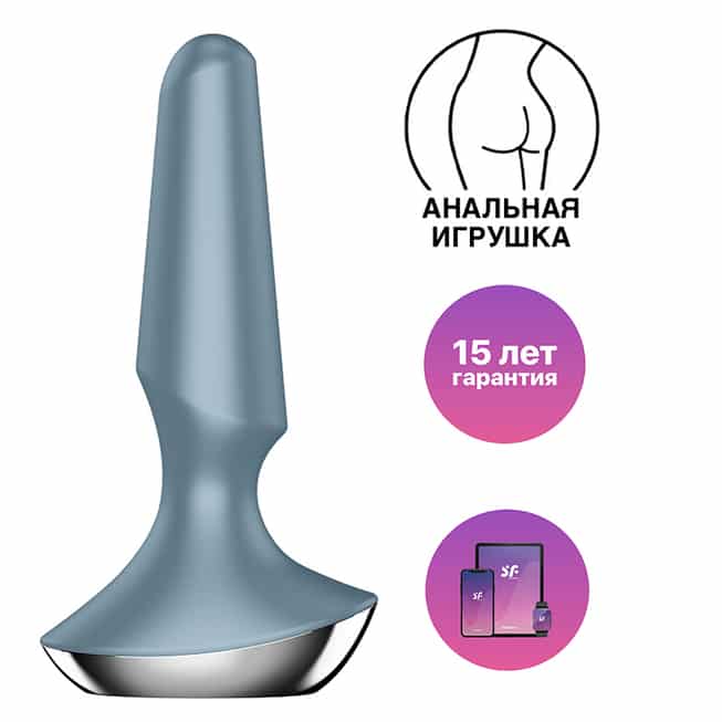 Анальная вибропробка Satisfyer Plug-ilicious 2, серебристо-серый - фото 1