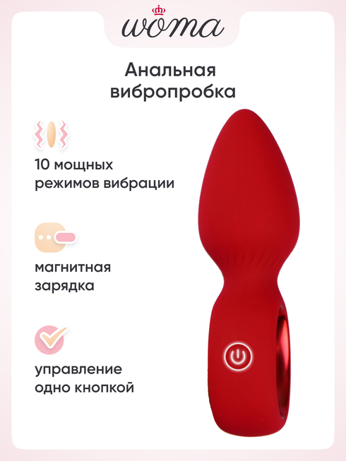 Анальная вибропробка Woma Ida красная