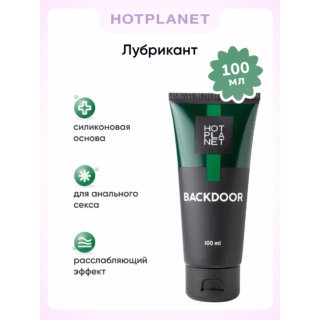 Анальный лубрикант Hot Planet Backdoor на силиконовой основе, 100 мл