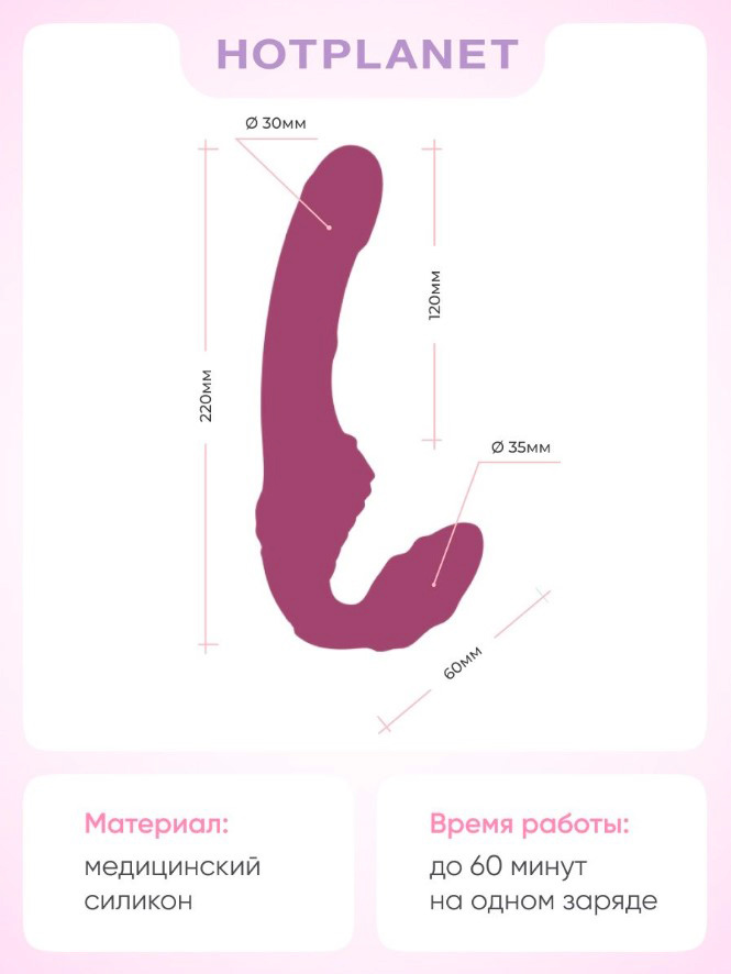 Страпон с вибрацией и пультом ДУ Hot Planet Artemis, бордовый