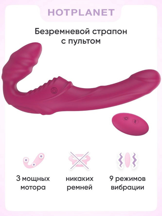 Страпон с вибрацией и пультом ДУ Hot Planet Artemis, бордовый