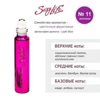 Духи для женщин с феромонами Sexy Life № 11 Light Blue, 10 мл