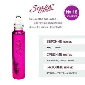 Духи для женщин с феромонами Sexy Life № 18 Bright Crystal, 10 мл