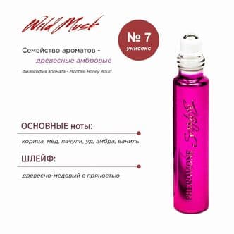 Духи для женщин с феромонами Sexy Life Wild Musk № 7 Montale Honey Aoud, 10 мл
