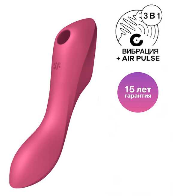 Вакуумно-волновой стимулятор и вибратор для точки G Satisfyer Curvy Trinity 3, красный