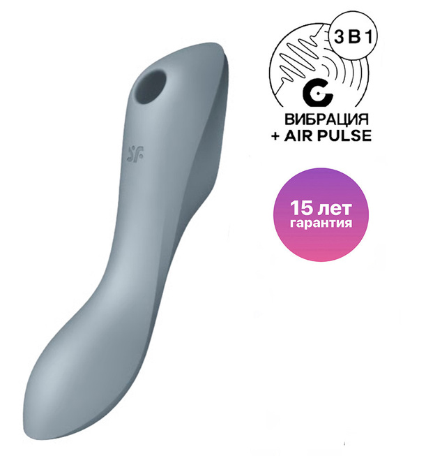 

Вакуумно-волновой стимулятор и вибратор для точки G Satisfyer Curvy Trinity 3, серый