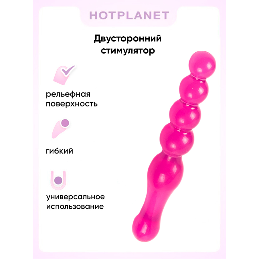 Двусторонний анальный стимулятор Hot Planet Swift, розовый