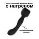 Двухсторонний вибромассажер с нагревом Lola Games Heating Wand, черный