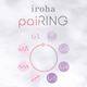 Виброкольцо Iroha paiRING, кораллово-розовое