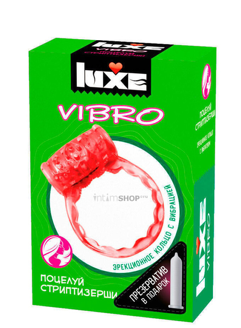 Эрекционное кольцо с вибрацией Luxe Vibro Поцелуй стриптизерши + презерватив, розовое