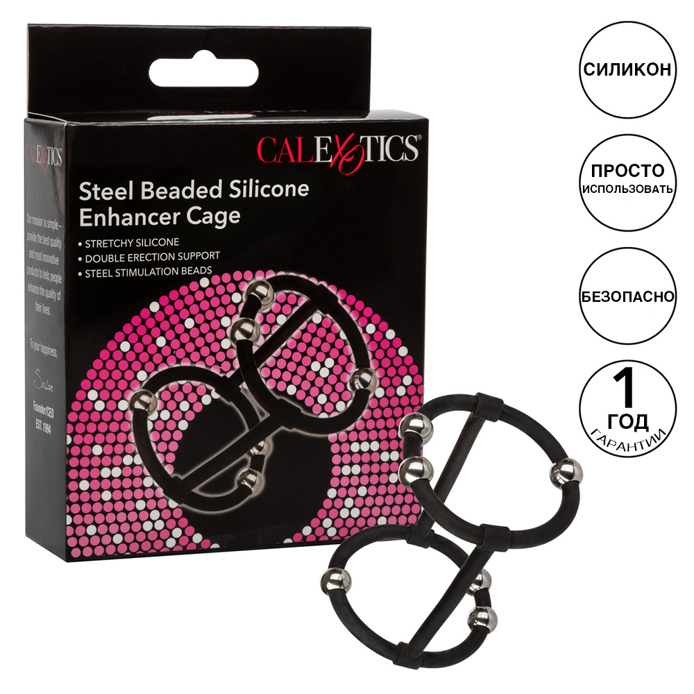 Двойное эрекционное кольцо с бусинами CalExotics Rings! Enhancer Cage, черное