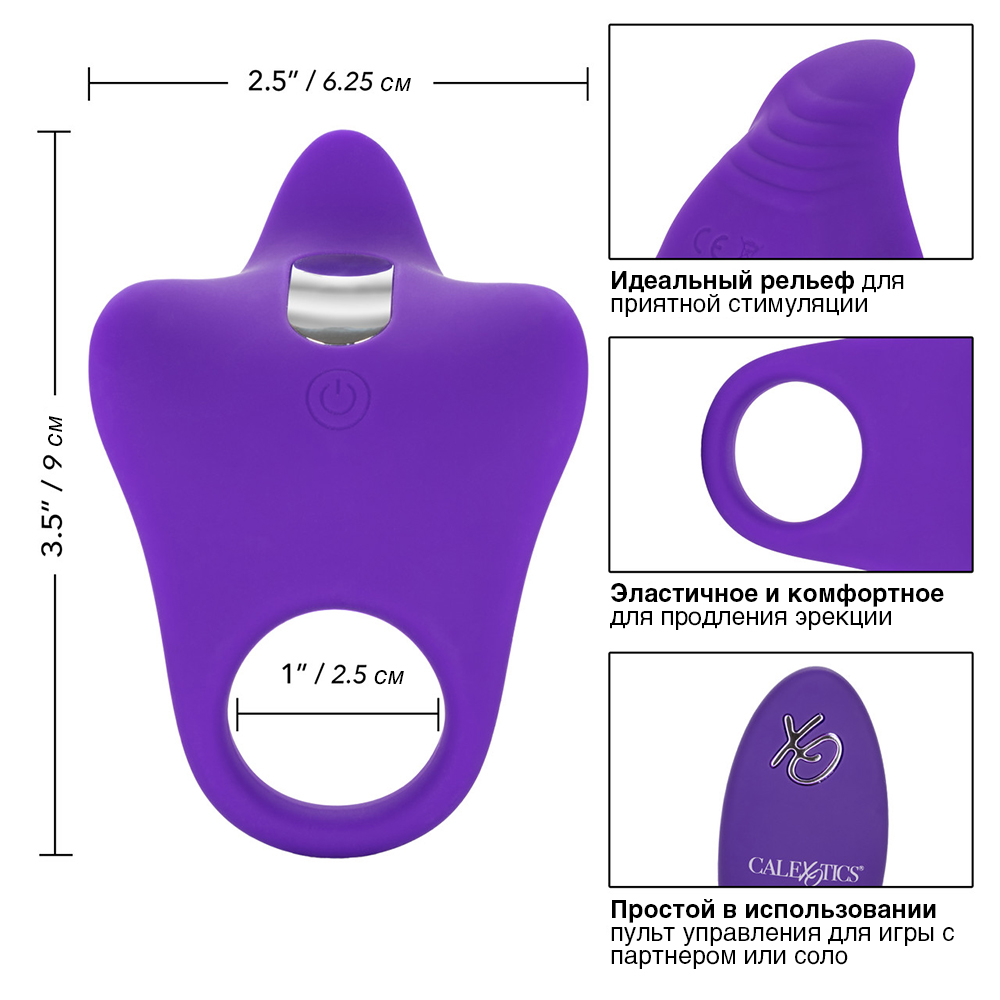 Виброкольцо с пультом ДУ CalExotics Orgasm Ring, фиолетовое