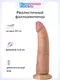 Фаллоимитатор Интимная Жизнь Хлыстун 20 см, телесный