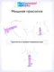 Фаллоимитатор Интимная Жизнь Нарцисс 21.5 см, фиолетовый