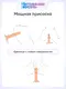 Фаллоимитатор Интимная Жизнь Студент 19 см, телесный