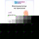 Фаллоимитатор Интимная Жизнь Жиган 20 см, телесный