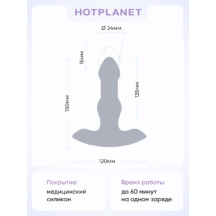 Фрикционная вибропробка Hot Planet Viking с пультом ДУ, черная