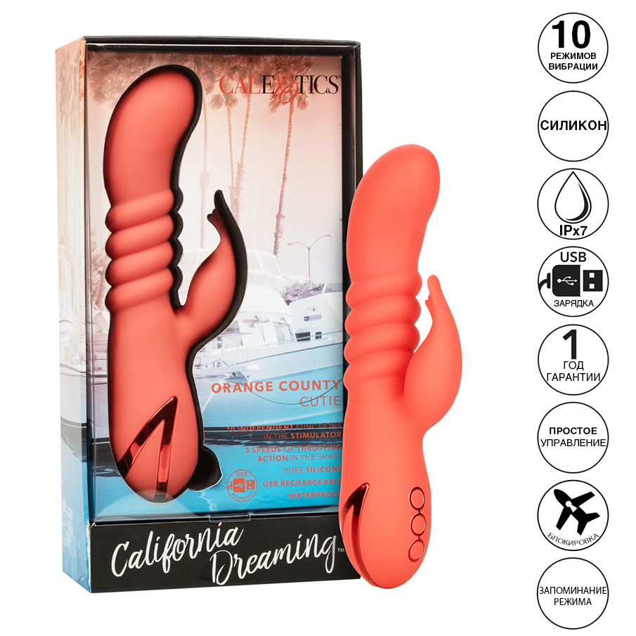 Фрикционный вибратор-кролик CalExotics California Dreaming Orange County Cutie, оранжевый