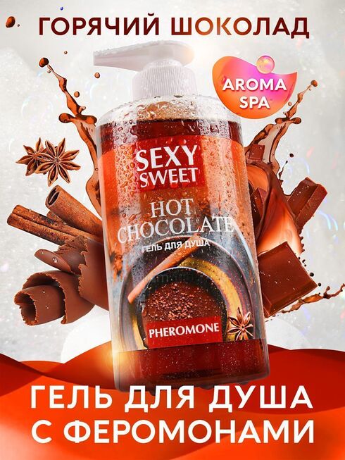 Гель для душа с феромонами Bioritm Sexy Sweet Горячий шоколад, 430 мл - фото 2