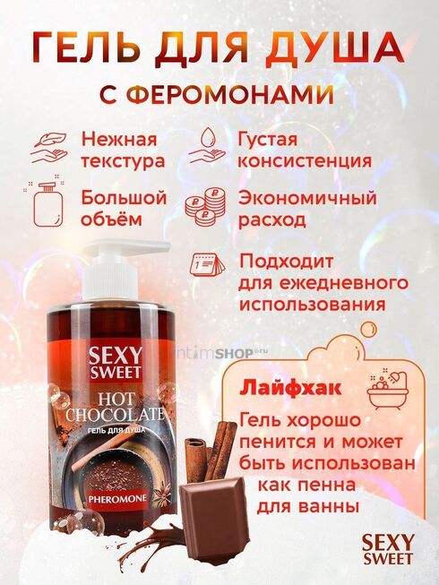 Гель для душа с феромонами Bioritm Sexy Sweet Горячий шоколад, 430 мл - фото 5