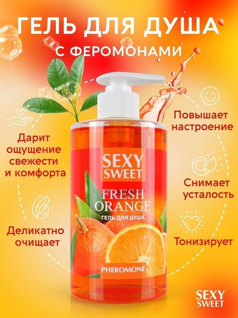Гель для душа с феромонами Bioritm Sexy Sweet Свежий апельсин, 430 мл - фото 4