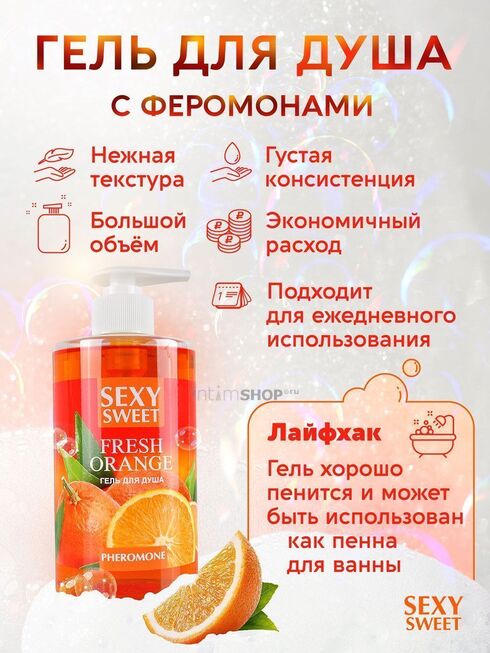 Гель для душа с феромонами Bioritm Sexy Sweet Свежий апельсин, 430 мл - фото 5