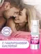 Гель-лубрикант Bioritm LoveGel Мagic на водной основе, 20 мл флакон