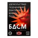 Игра для двоих Ecstas БДСМ со скретч-слоем