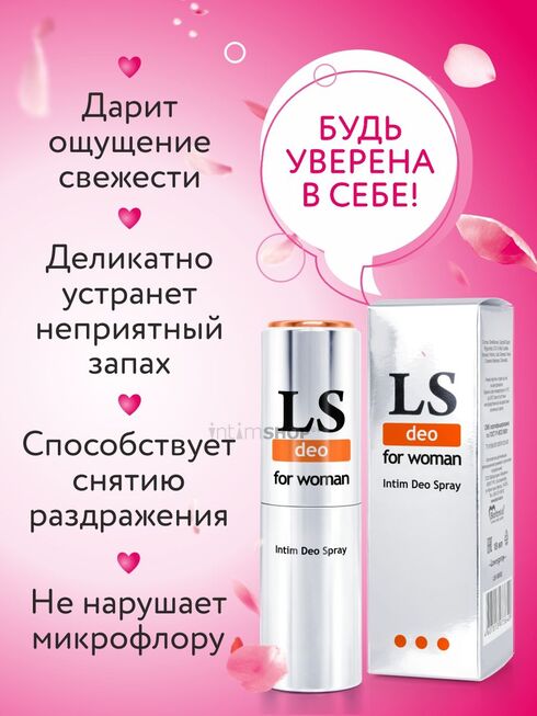 Интимный дезодорант для женщин Lovespray Deo, 18 мл - фото 5
