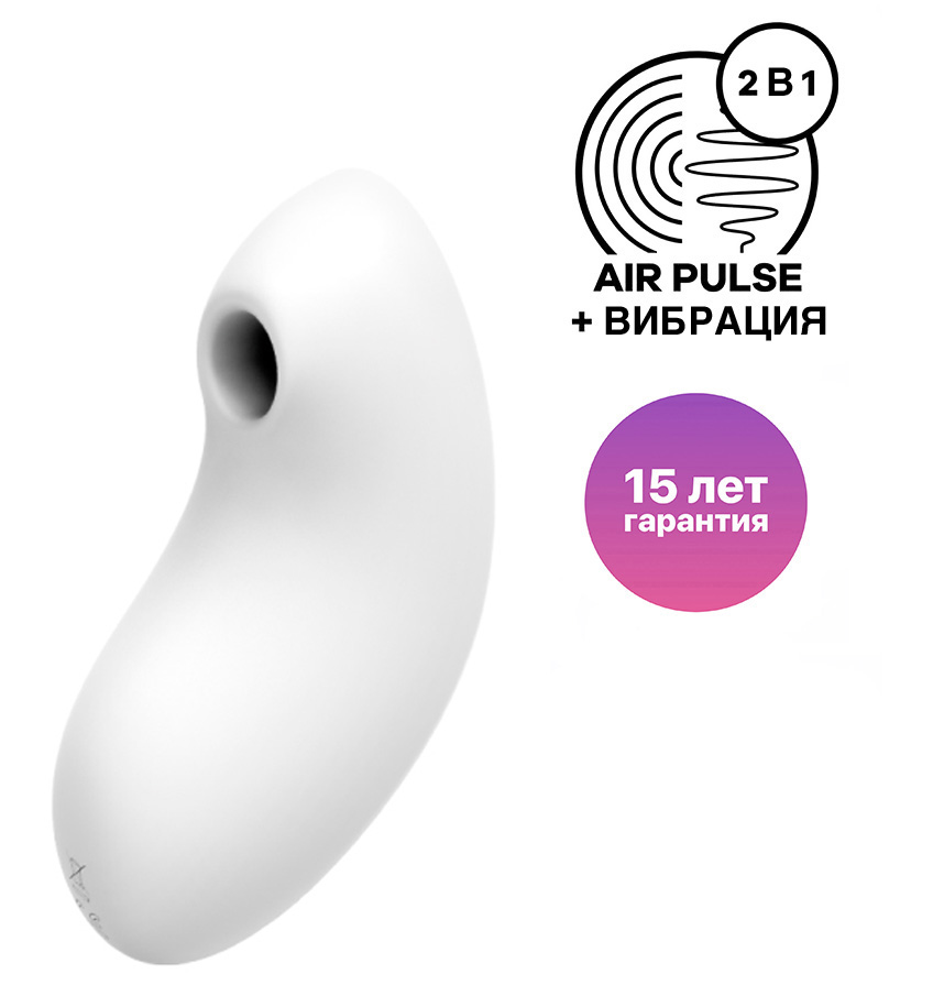 Вакуумный стимулятор клитора с вибрацией Satisfyer Vulva Lover 2, белый