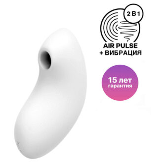 Вакуумный стимулятор клитора с вибрацией Satisfyer Vulva Lover 2, белый