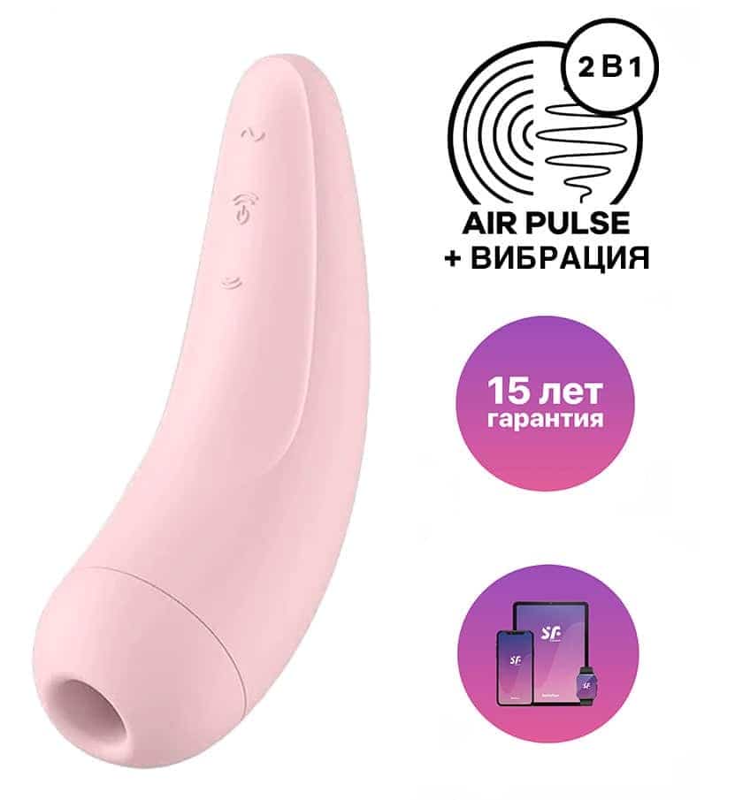 Вакуумный стимулятор клитора с вибрацией Satisfyer Curvy 2+, розовый