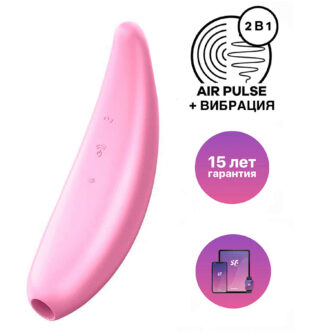 Вакуумный стимулятор клитора с вибрацией Satisfyer Curvy 3+, розовый