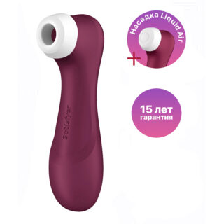 Вакуумно-волновой стимулятор клитора с вибрацией Satisfyer Pro 2 Liquid Air, бордовый