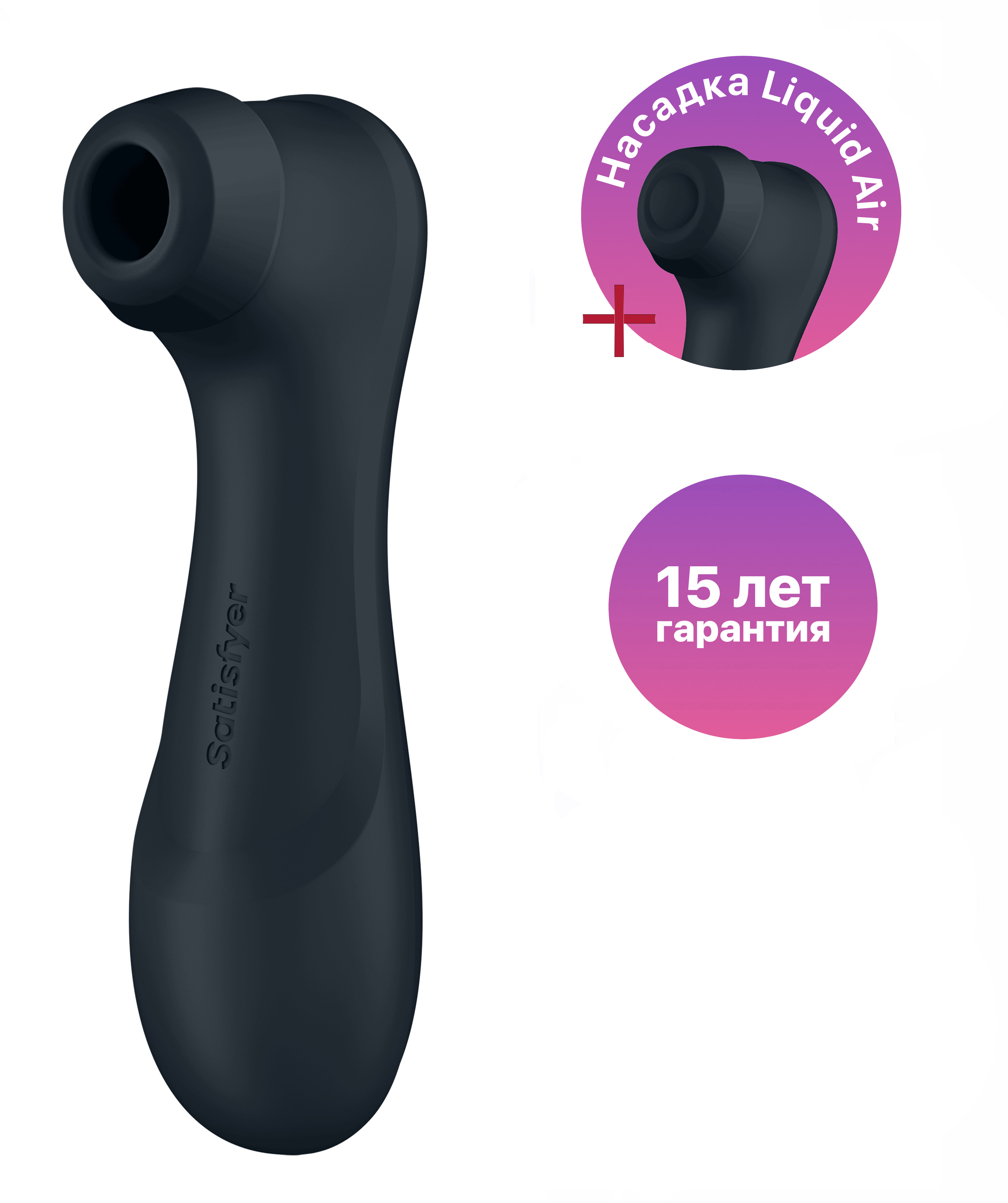 Вакуумный стимулятор клитора с вибрацией Satisfyer Pro 2 Liquid Air, черный