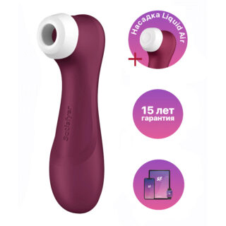 Клиторальный стимулятор с вибрацией Satisfyer Pro 2 Liquid Air Connect App, бордовый
