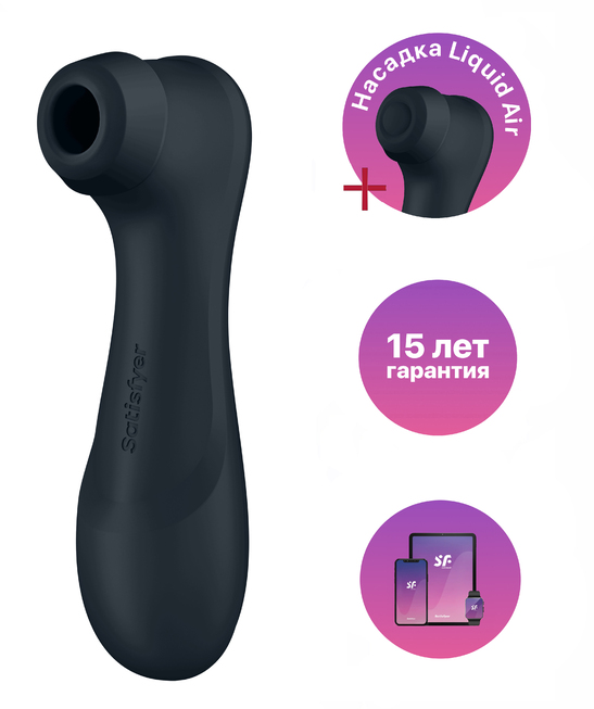 Клиторальный стимулятор с вибрацией Satisfyer Pro 2 Liquid Air Connect App черный